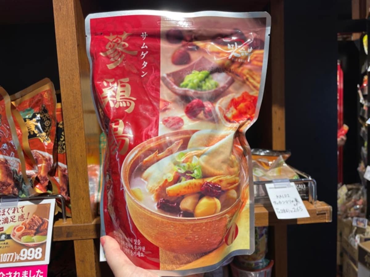 カルディサムゲタン