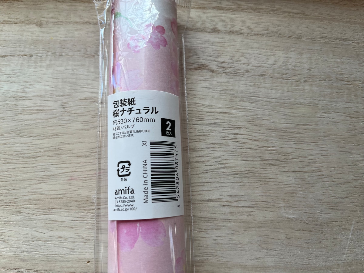 セリアの「包装紙 桜ナチュラル」