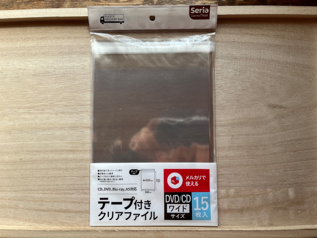 セリアの「テープ付きクリアファイル DVD／CDワイドサイズ 15枚」