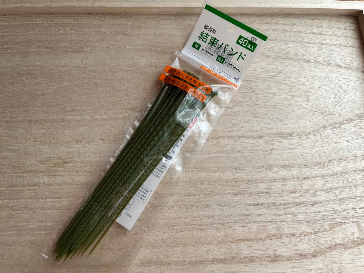 セリアの長さ20cmの「園芸用結束バンド」