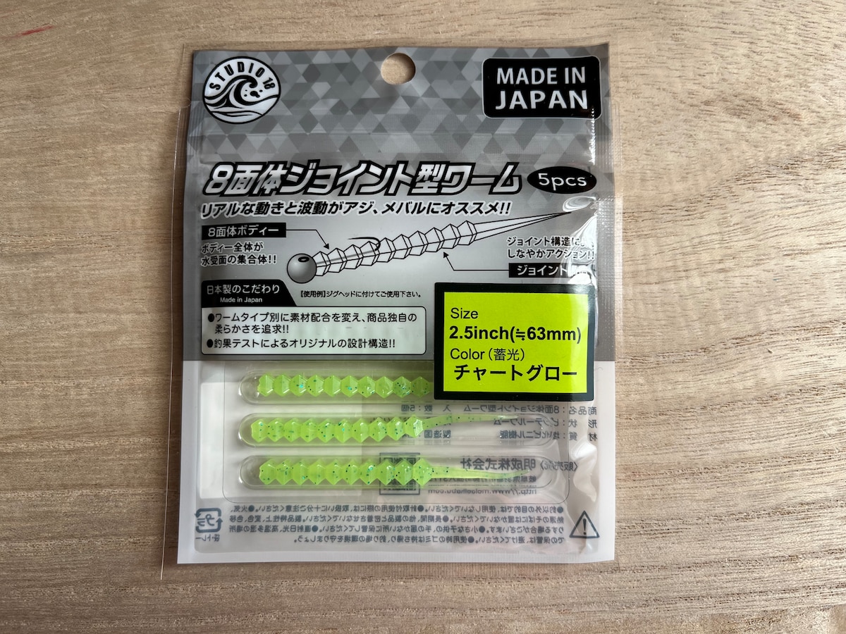 セリアの「8面体ジョイント型ワーム」