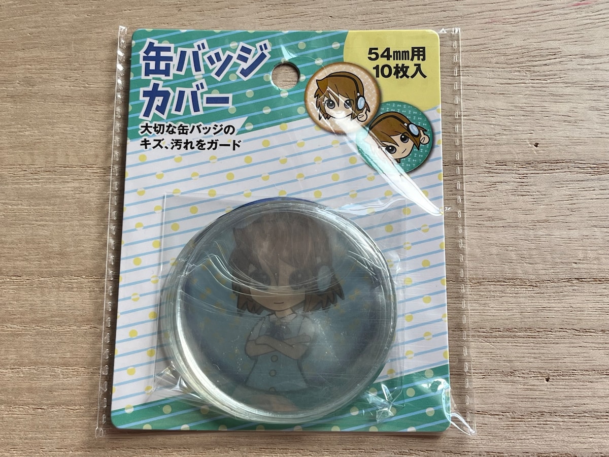 セリアの「缶バッジカバー54mm用　10枚入り」