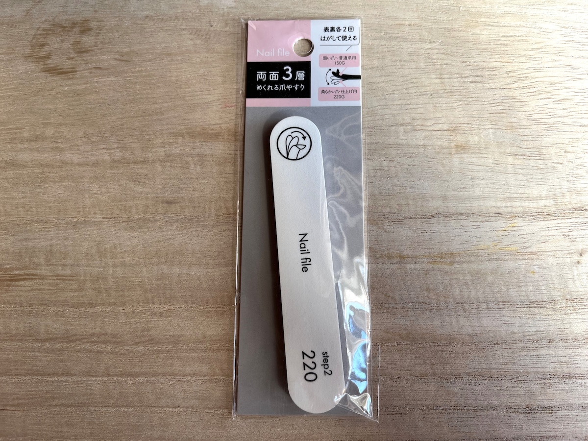 セリアの「両面3層めくれる爪やすり」