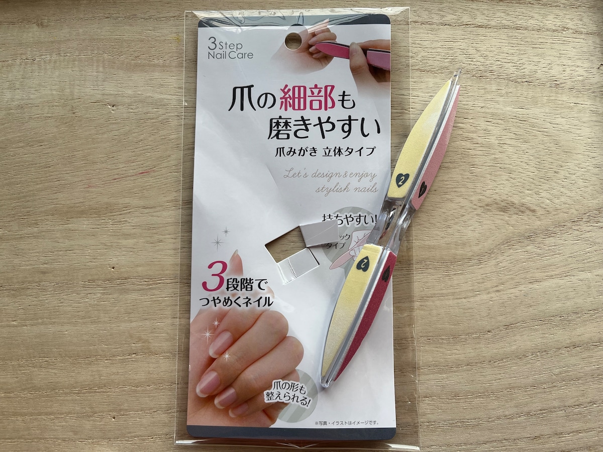 セリアの「爪みがき　立体タイプ」