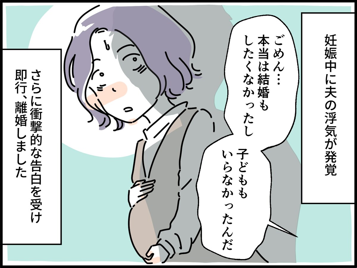 親友の夫と一度だけの過ち……