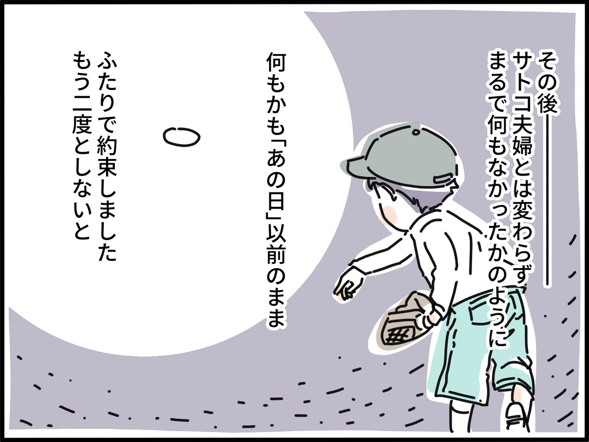 親友の夫と一度だけの過ち……