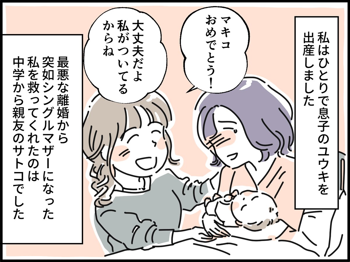 親友の夫と一度だけの過ち……