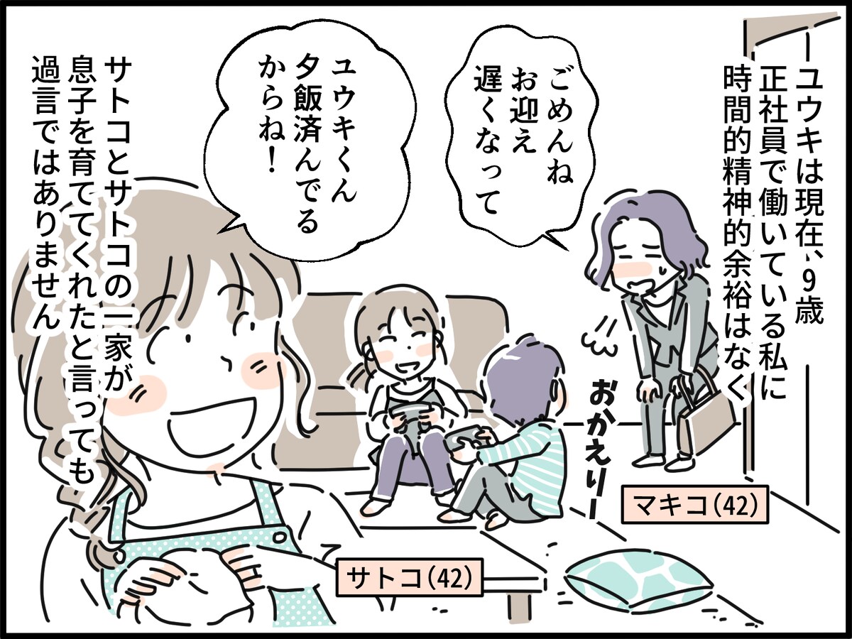 親友の夫と一度だけの過ち……