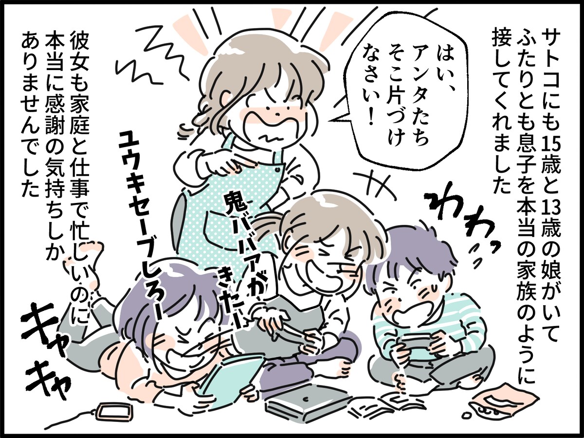 親友の夫と一度だけの過ち……