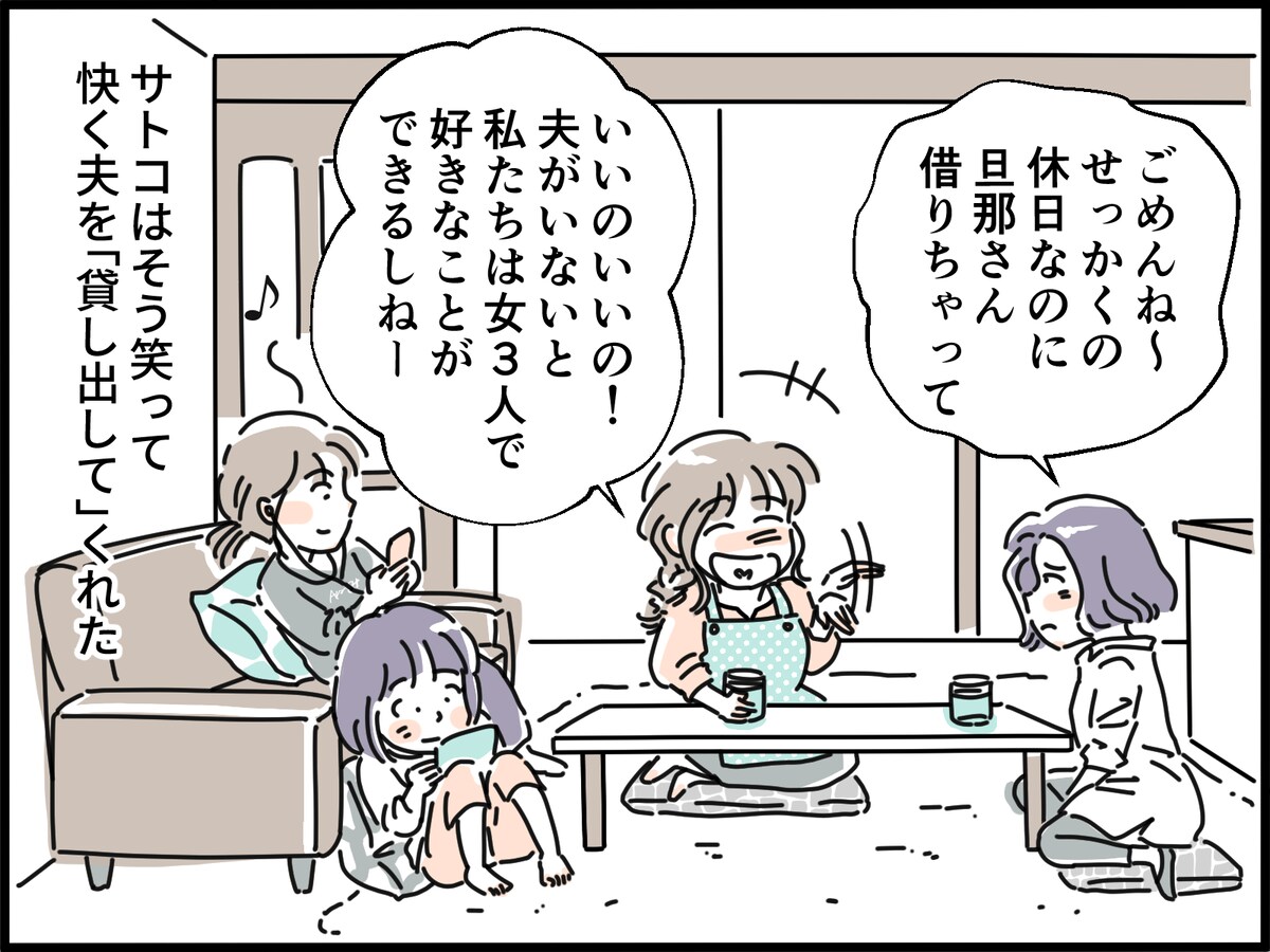 親友の夫と一度だけの過ち……