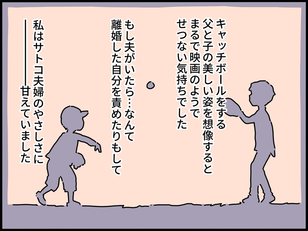 親友の夫と一度だけの過ち……