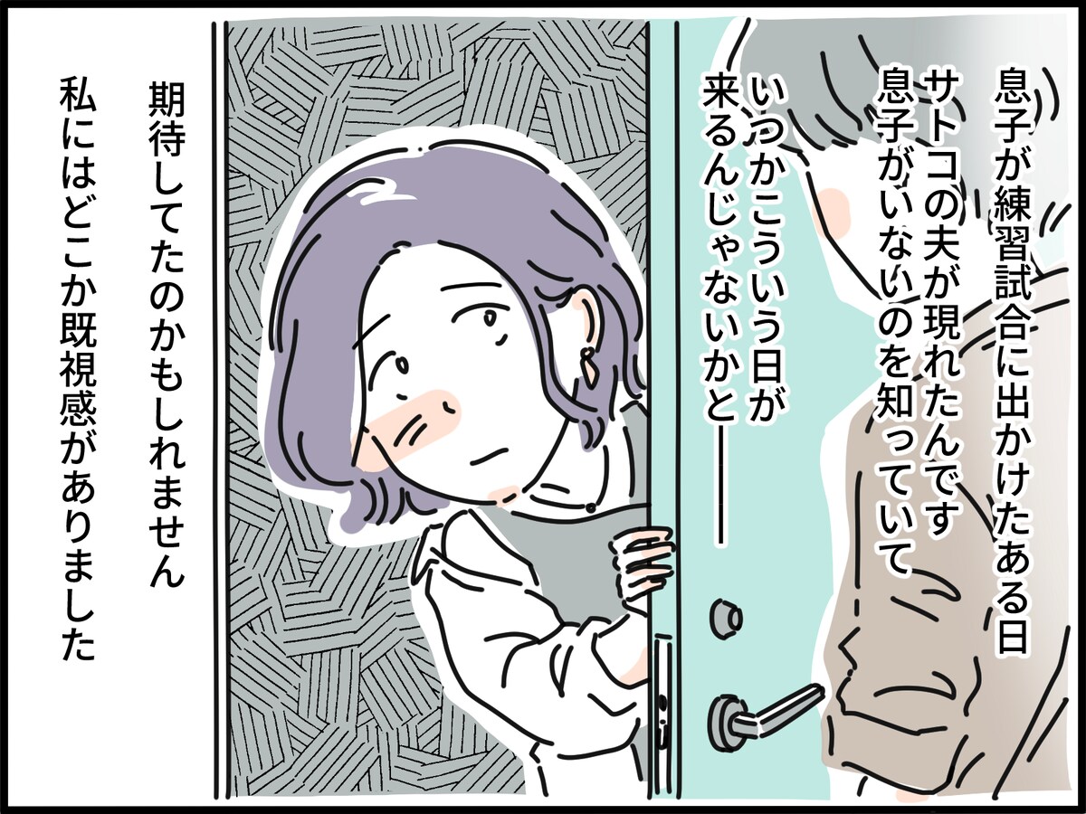 親友の夫と一度だけの過ち……