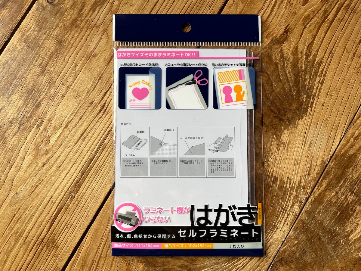 セリアの「セルフラミネートはがき」