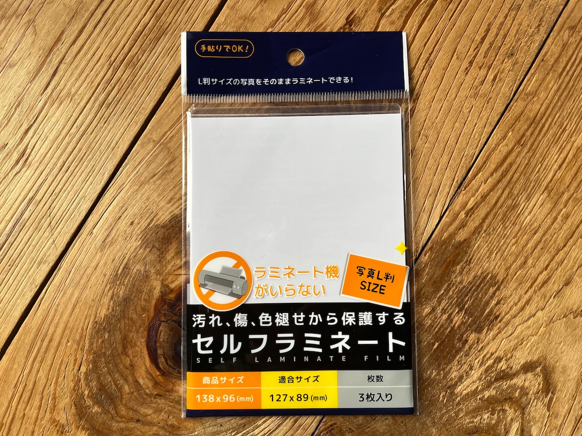 セリアの「セルフラミネート 写真L版」