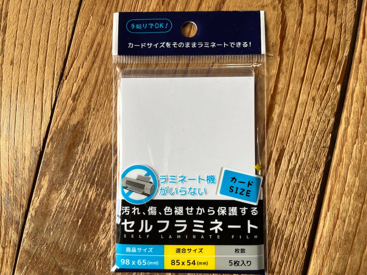 セリアの「セルフラミネート カードサイズ」