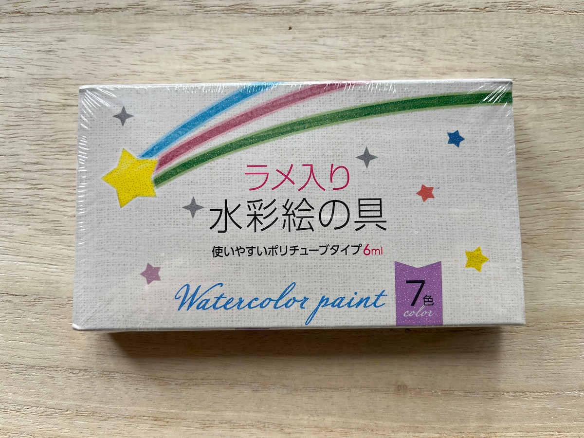 セリアの「ラメ入り水彩絵の具」は細かいキラキラが華やか