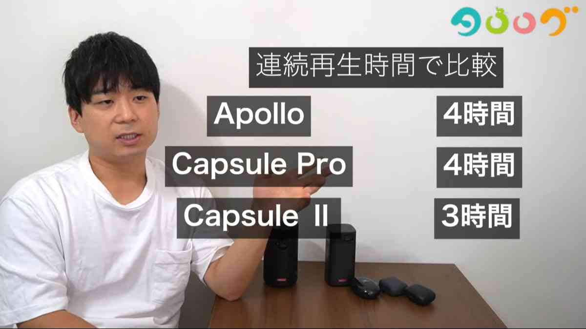 画像出典：YouTube/たろう ガジェット・お得情報さん（https://www.youtube.com/watch?v=Eo-hVgt8NGQ）