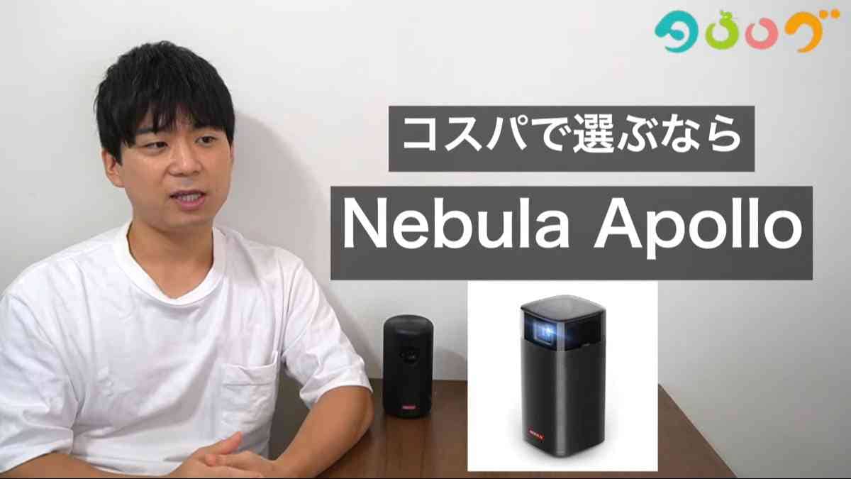 画像出典：YouTube/たろう ガジェット・お得情報さん（https://www.youtube.com/watch?v=Eo-hVgt8NGQ）
