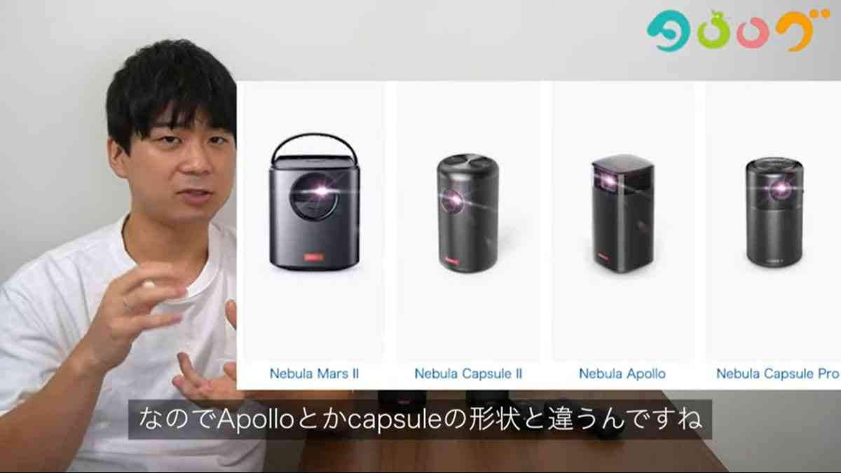 画像出典：YouTube/たろう ガジェット・お得情報さん（https://www.youtube.com/watch?v=Eo-hVgt8NGQ）