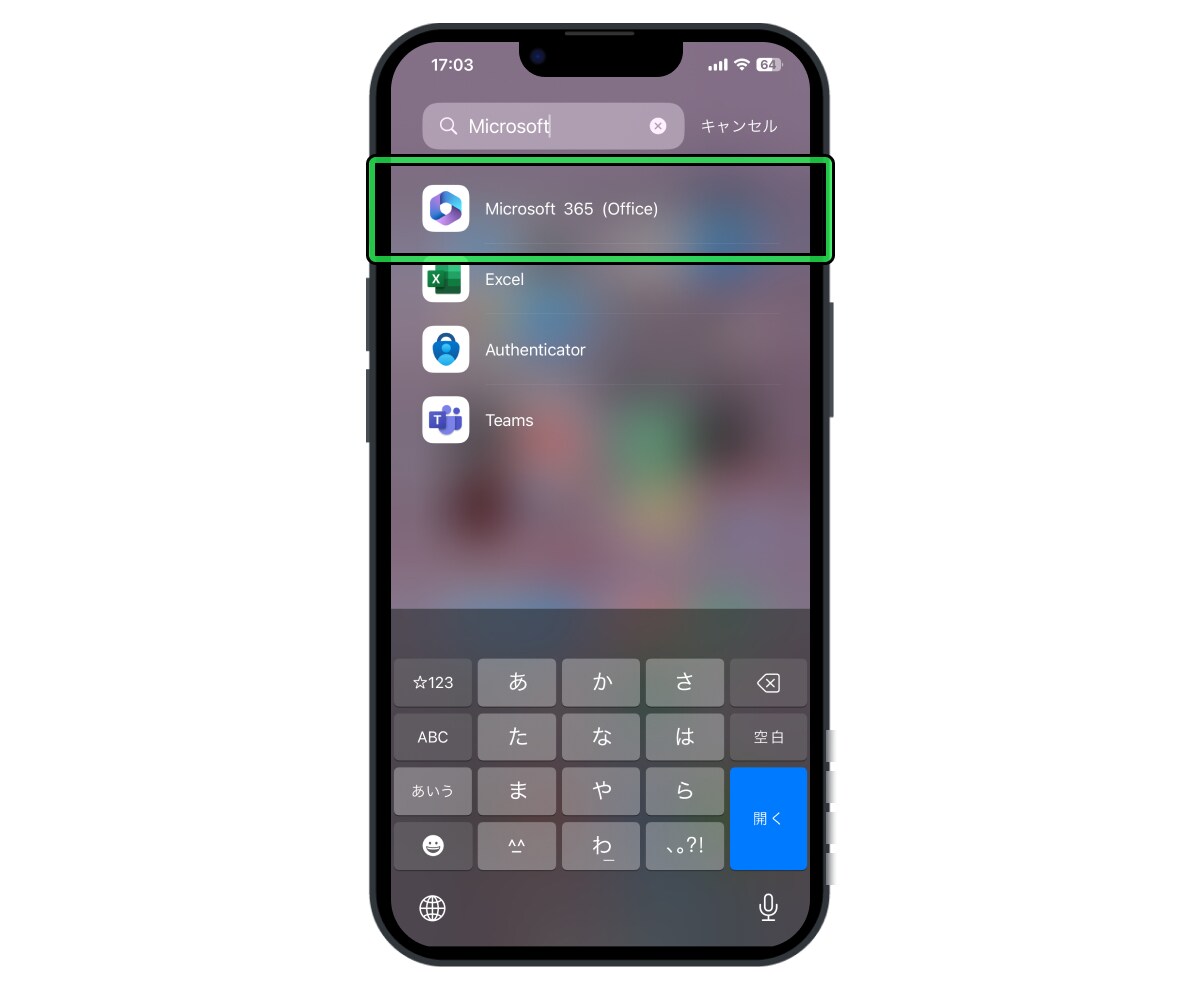 iPhoneアプリ「Microsoft 365 (Office) 」を使う