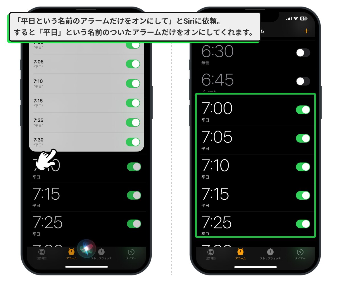 特定のラベルが付いたアラームだけ、オン／オフ切り替えることも可能