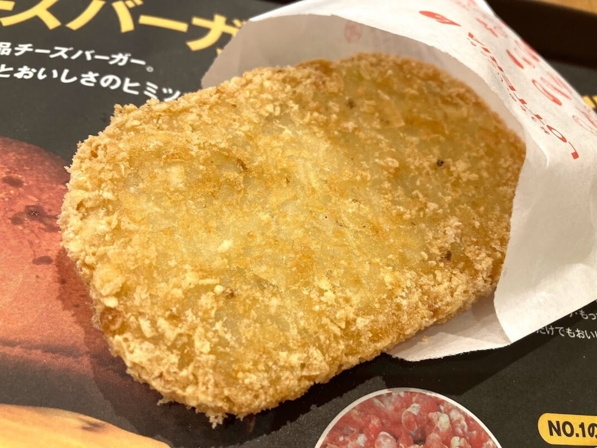 ロッテリア　高い