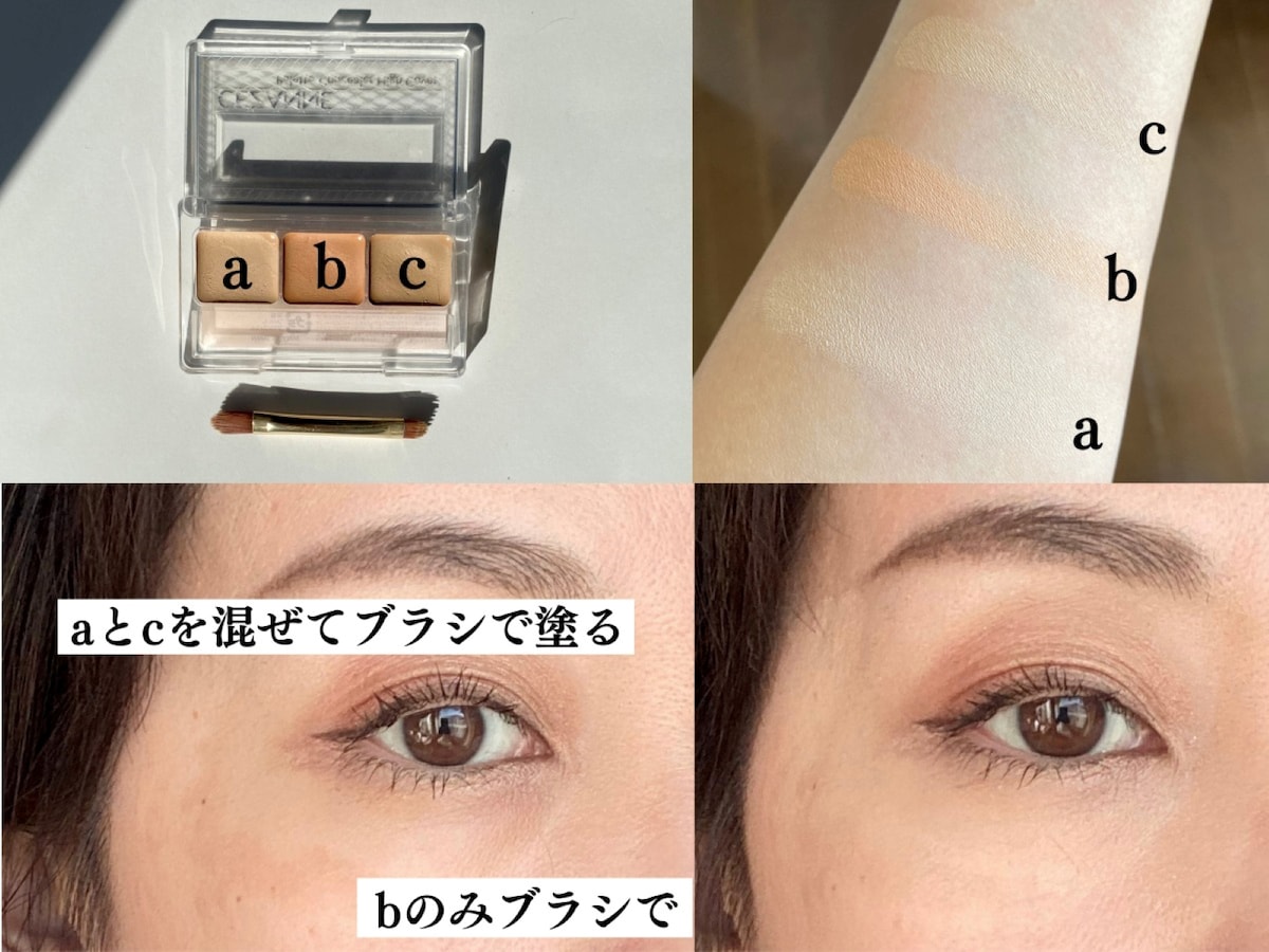 最も筆者の使用率が高い、パレットコンシーラー ハイカバー
