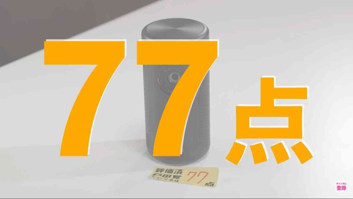画像出典：YouTube/戸田覚さん（https://www.youtube.com/watch?v=XsYdtE99P-M）