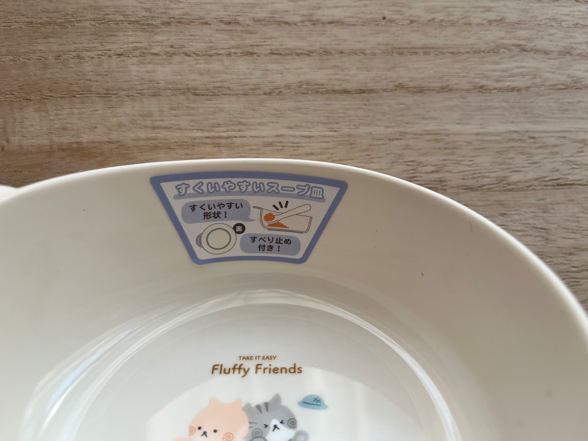 セリアの「すくいやすいスープ皿」は形状に工夫がある