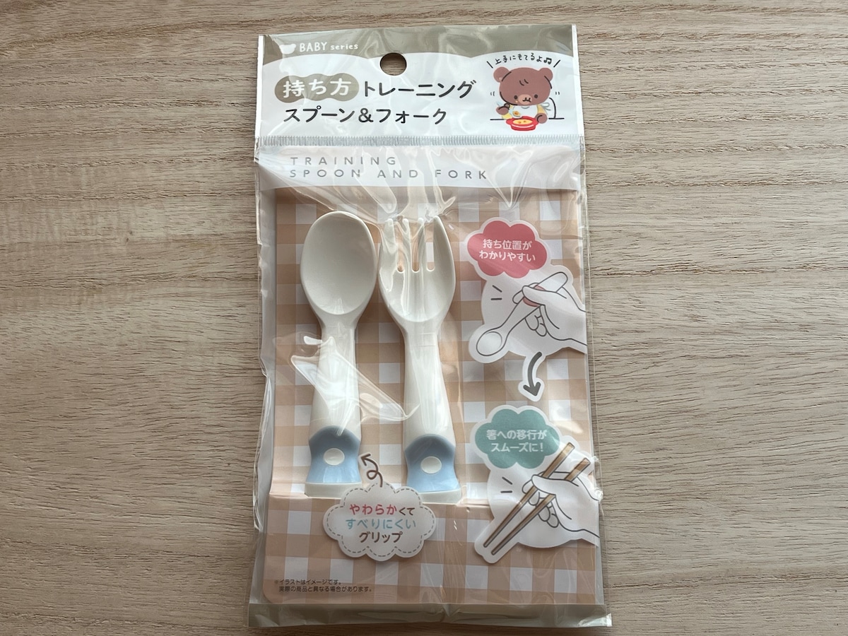 セリアの「トレーニングスプーン&フォーク」