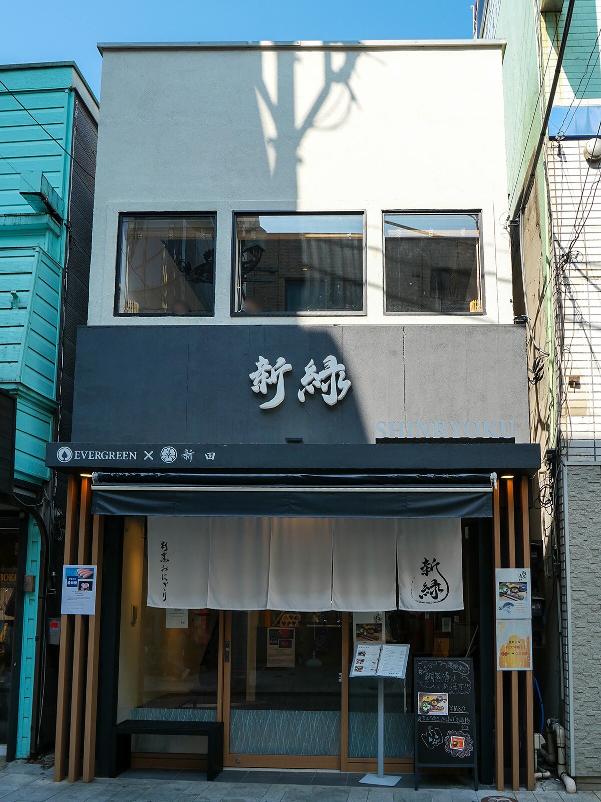 「割烹おにぎり 新緑」外観