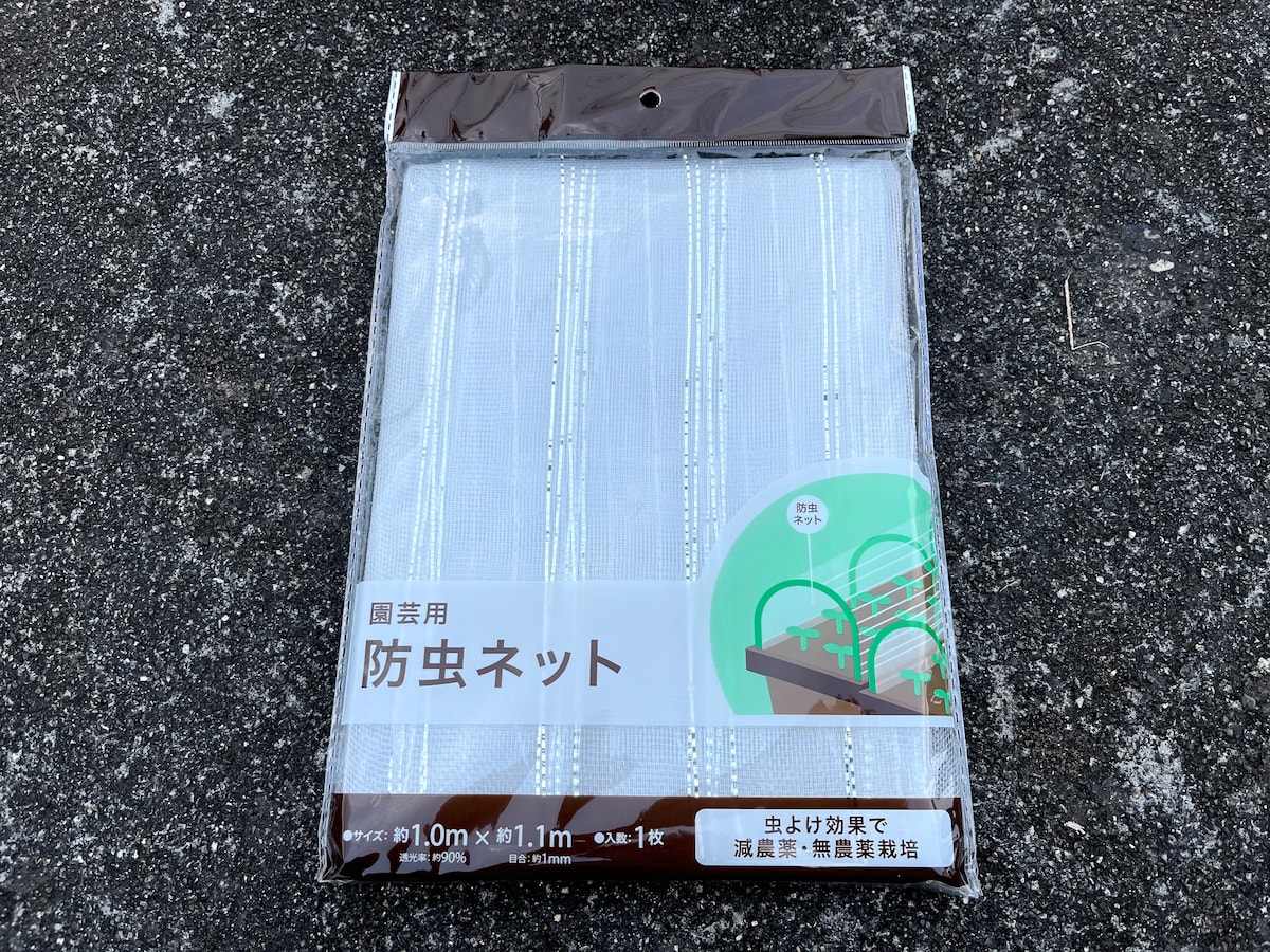 セリアの「園芸用 防虫ネット」