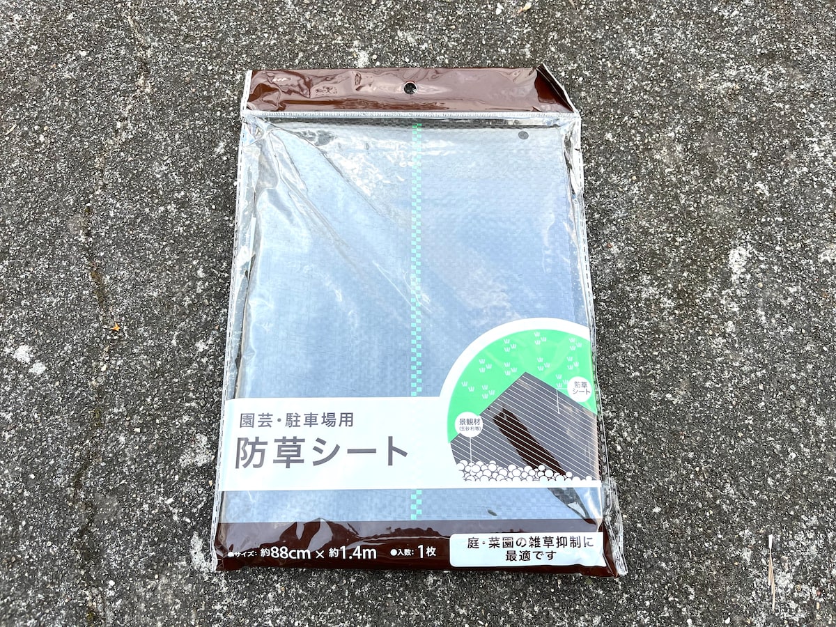 セリアの「園芸・駐車場用　防草シート」