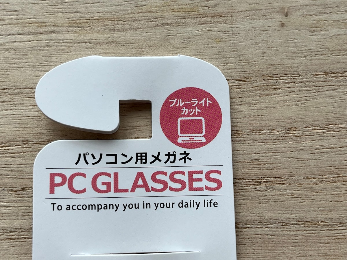 キャンドゥの「パソコン用メガネ」のブルーライトカットの表示