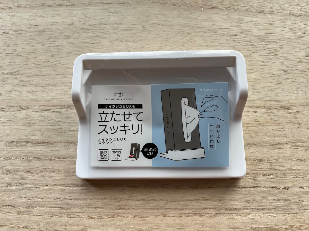 キャンドゥで買える「ティッシュボックス スタンド」