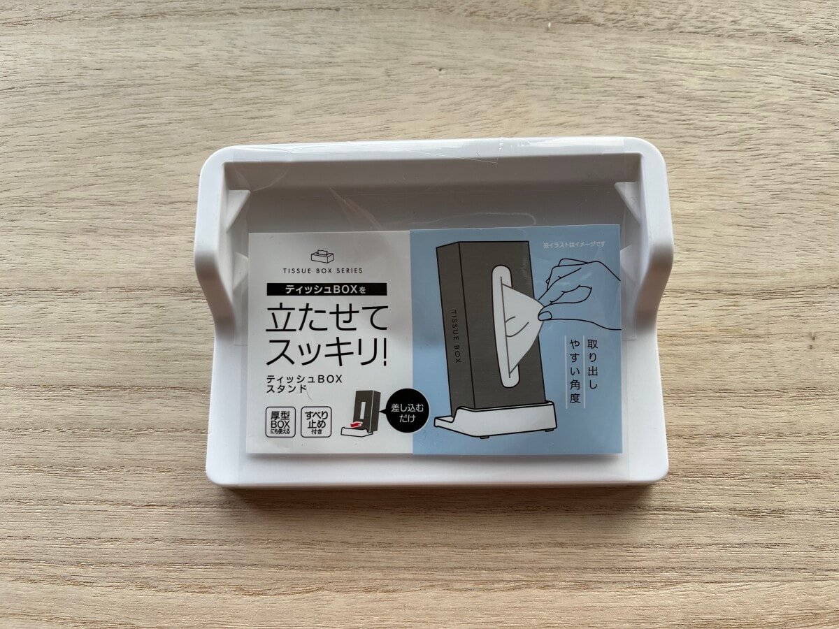 セリアの「ティッシュBOX スタンド」