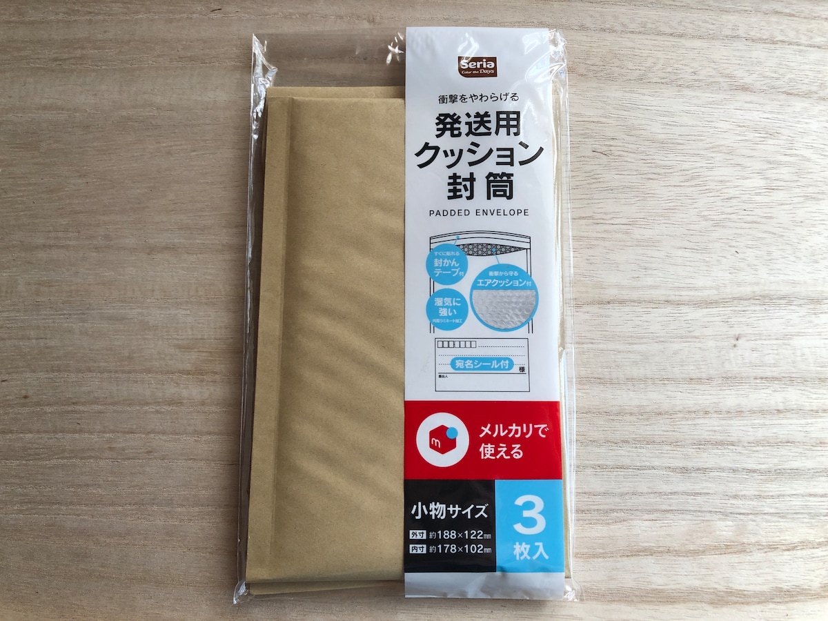 セリアの「発送用クッション封筒」