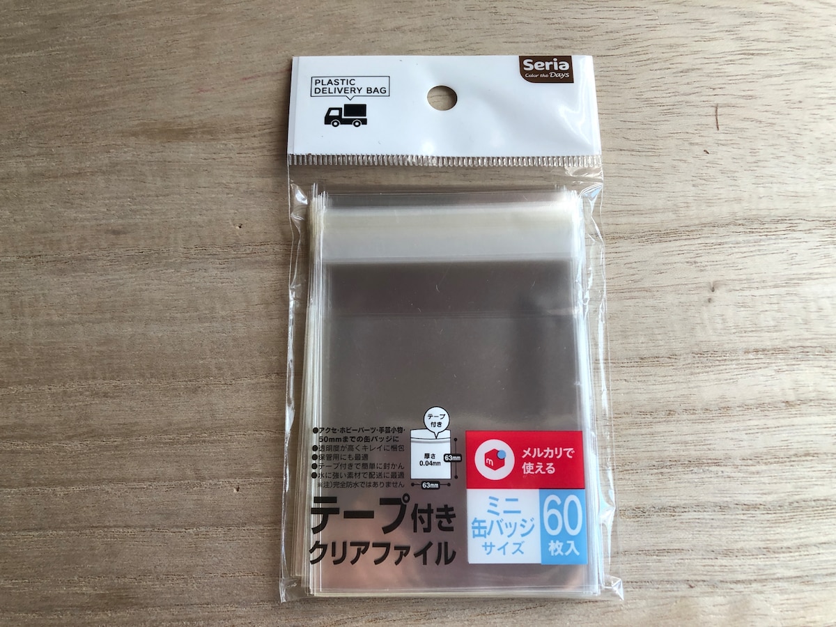 セリアの「テープ付きクリアファイル　ミニ缶バッジサイズ」