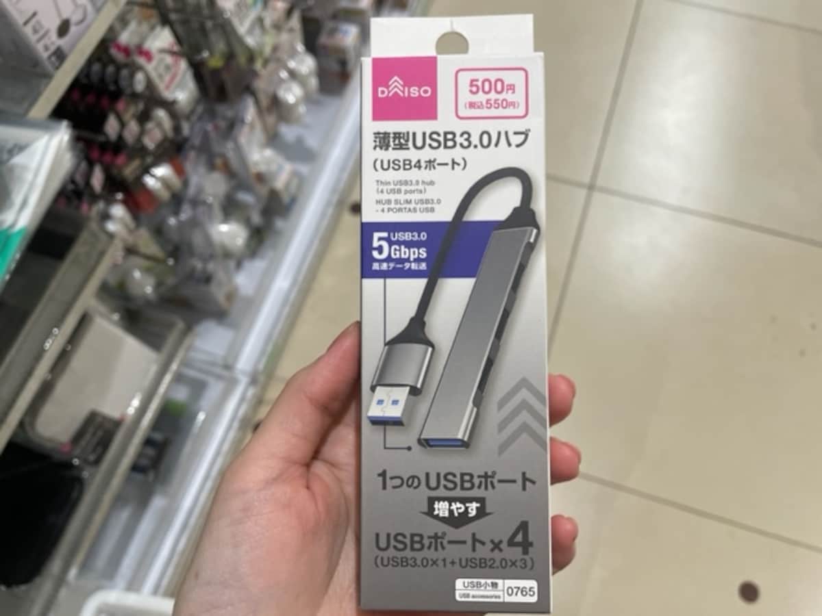 ダイソーの「薄型USB3.0ハブ（USB4ポート）」