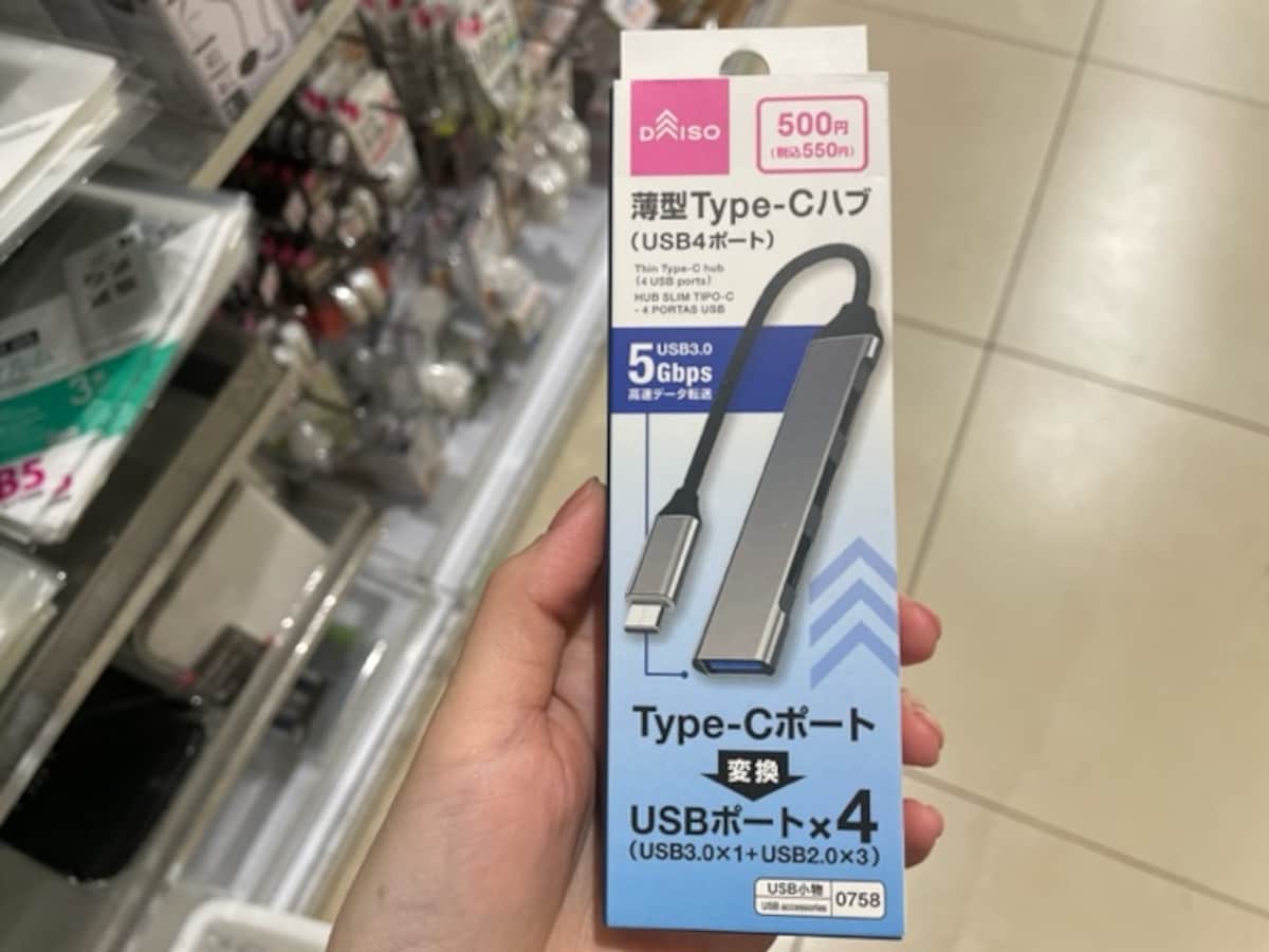 ダイソーの「薄型Type-Cハブ（USB4ポート）」