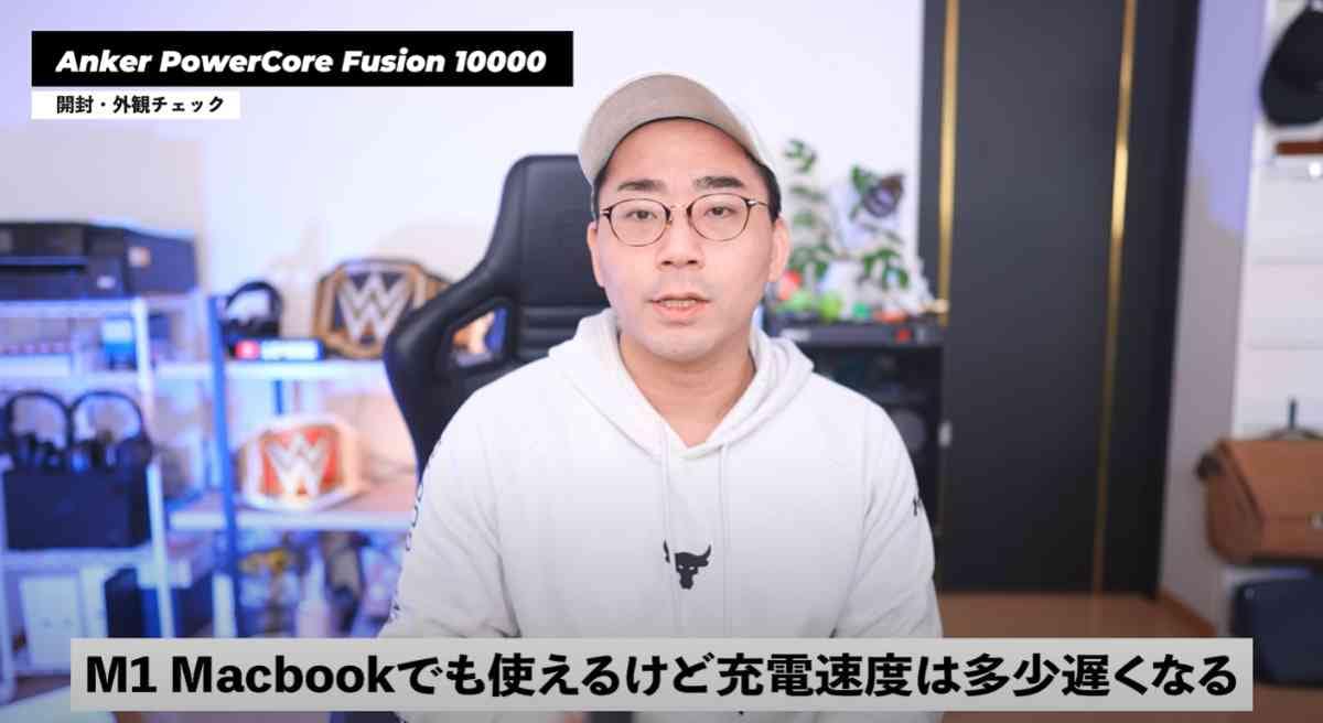 アンカーのモバイルバッテリー「Anker PowerCore Fusion 10000」