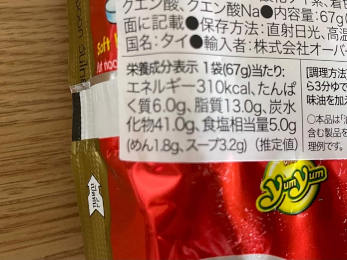 カルディ　トムヤムクン
