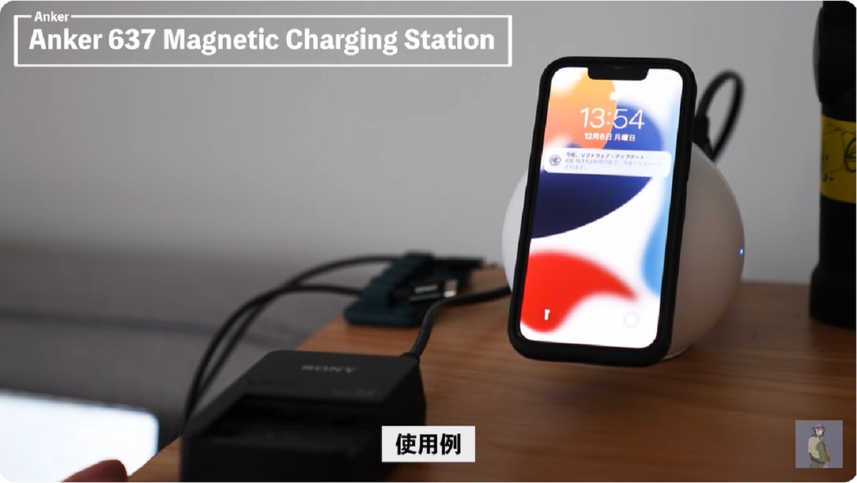 アンカー「Anker 637 Magnetic Charging Station」を使えばデスク周りがスッキリ！