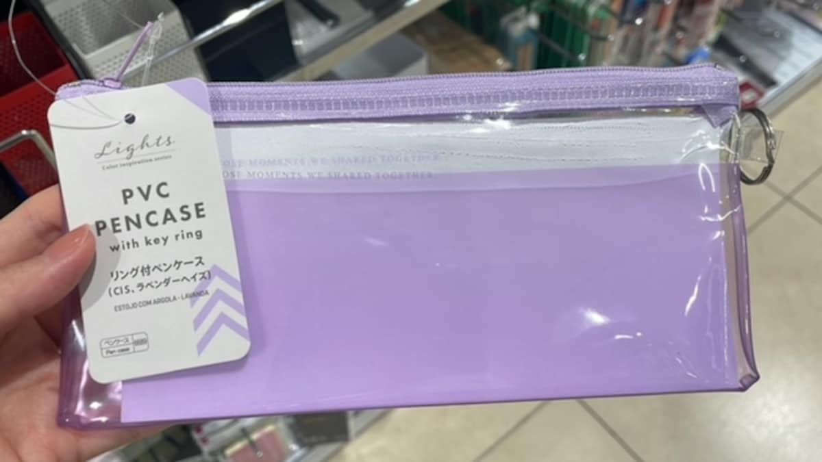 ダイソーのリング付ペンケース（CIS、ラベンダーヘイズ）