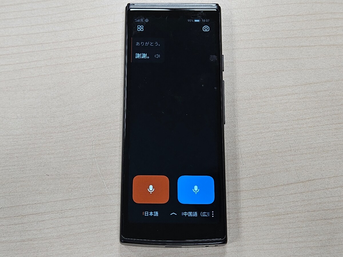 iFLYTEK Smart Translator