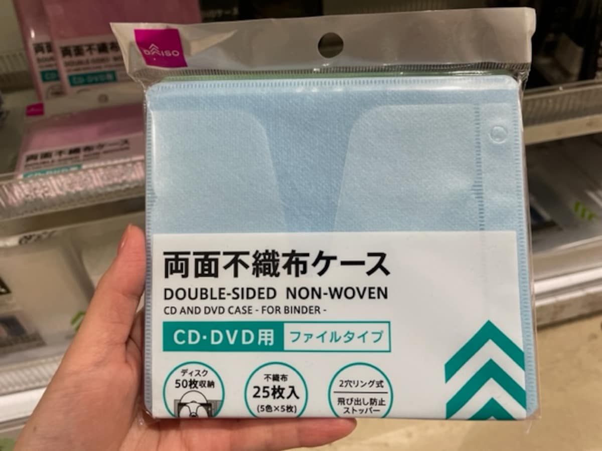 ダイソーの「CD・DVD両面不織布ケース ファイルタイプ」