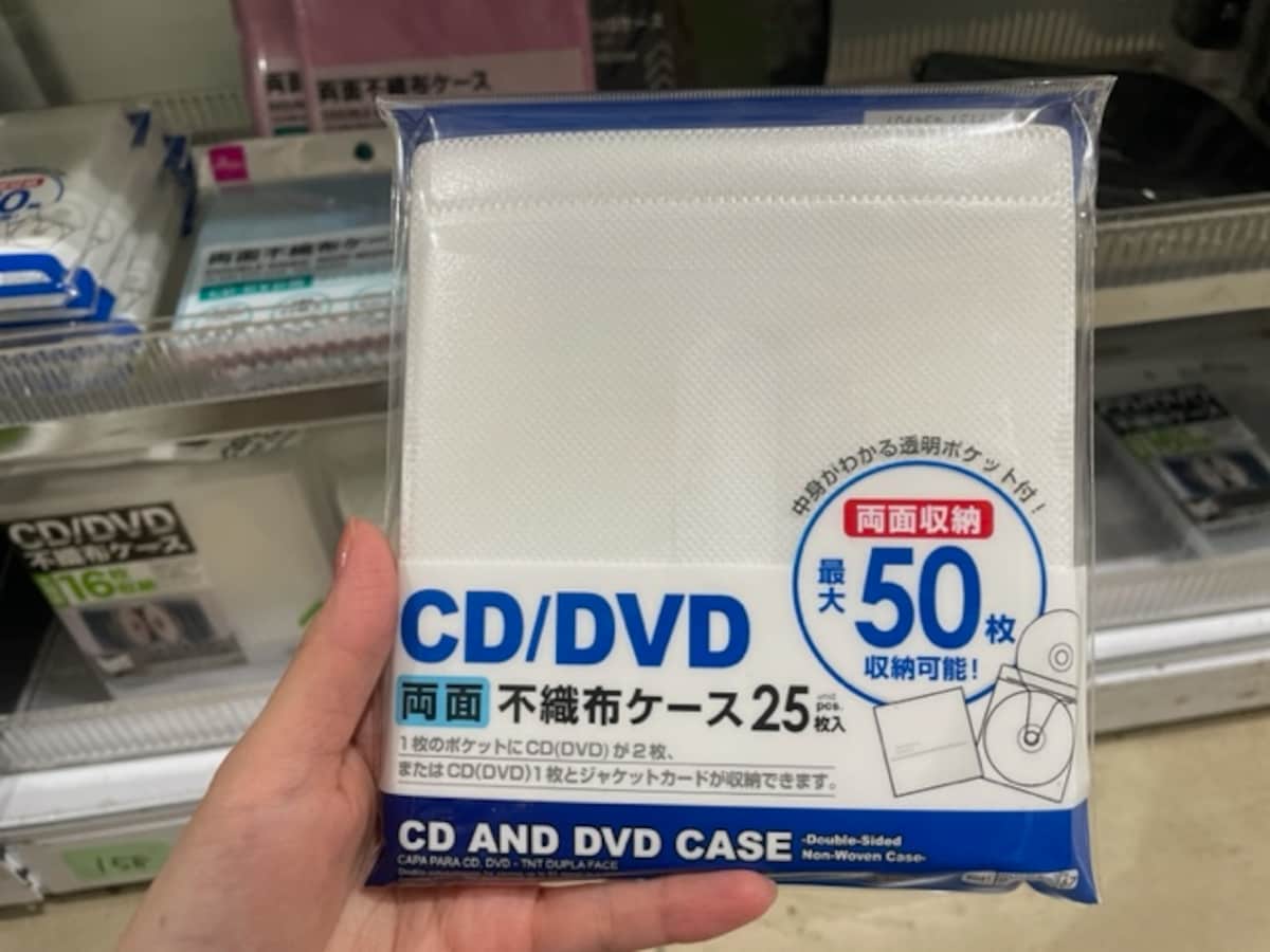 ダイソーの「CD DVDケース 両面不織布ケース」