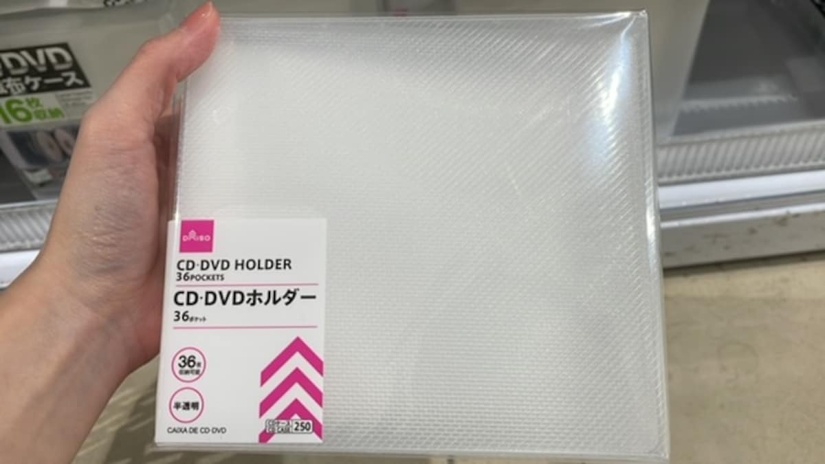 ダイソーの「CD・DVDホルダー36ポケット」