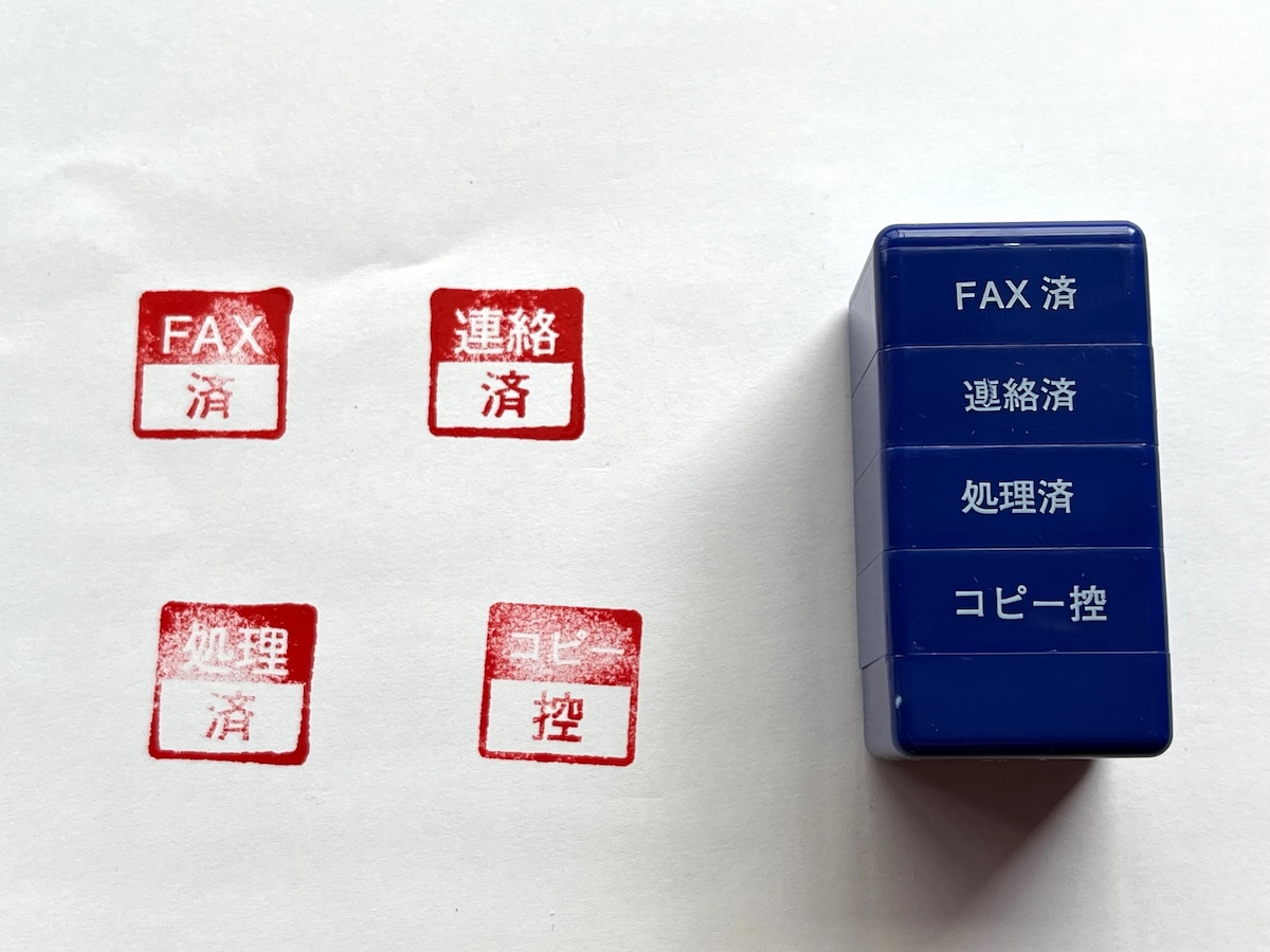 キャンドくの「4段式スタンプ ビジネス」は「FAX済」「連絡済」「処理済」「コピー控」の4つセット