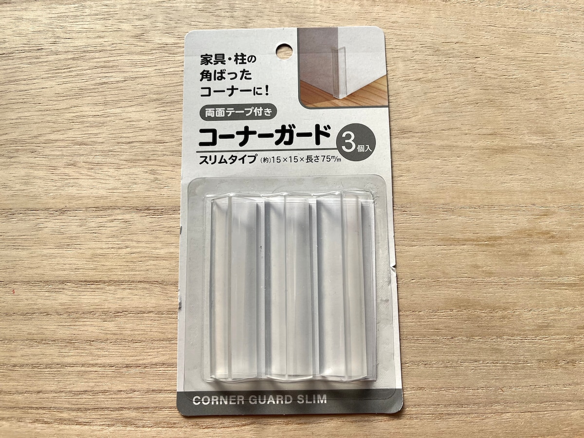 セリアの「コーナーガード」は角張った柱や家具におすすめ
